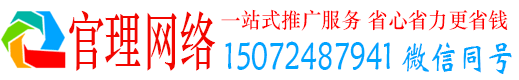 钦北官理sem推广
